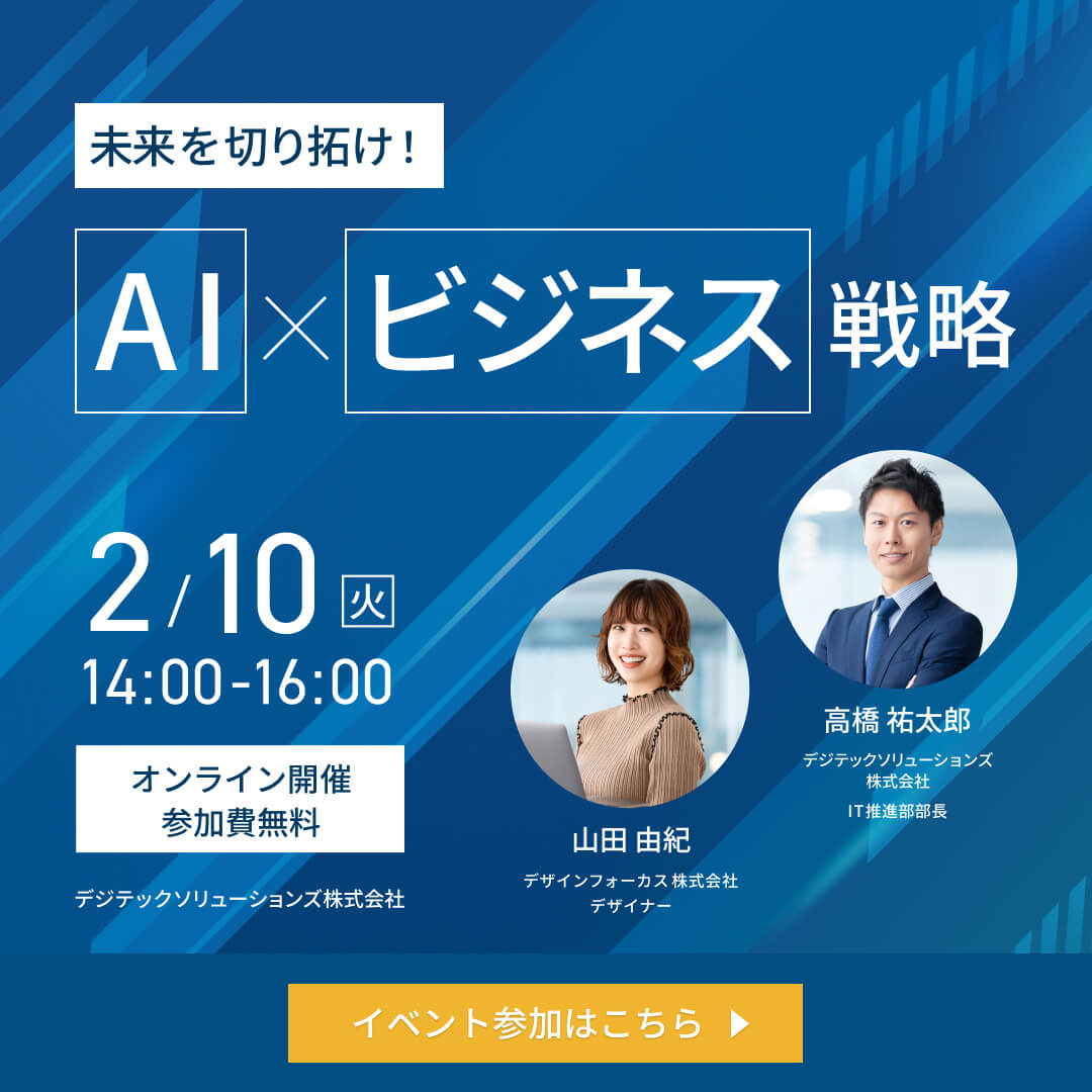 制作実績の事例（バナー）