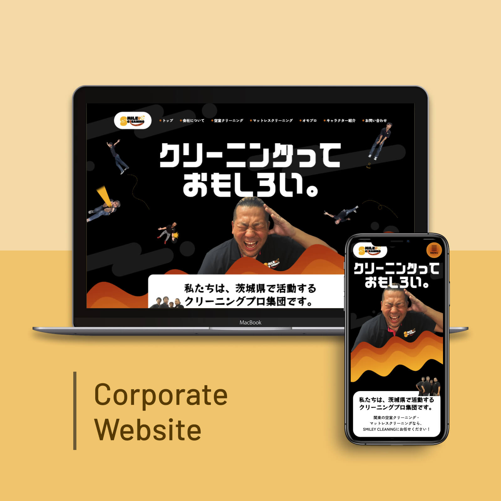 制作実績の事例