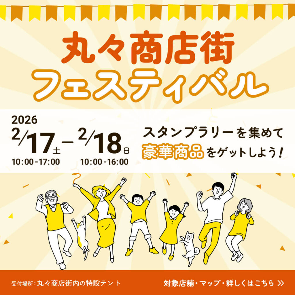 制作実績の事例（バナー）